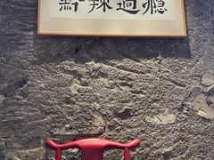 -树厨贵州菜(大十字店)