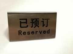 -同庆楼(金宝汇店)