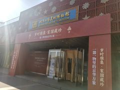 -北京工艺美术博物馆