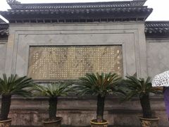 -绍兴鲁迅故里·沈园景区