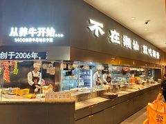 -潮发潮汕牛肉店(芳村店)