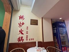 -沸炉重庆老火锅(军事博物馆店)