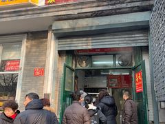 门面-天泽祥·鼓楼馒头(鼓楼店)