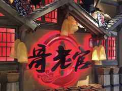 -哥老官重庆美蛙鱼头(西湖银泰十一哥店)