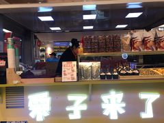 -栗子来了(正弘城店)