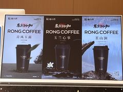 -蓉小乔·RONG COFFEE(春熙路店)