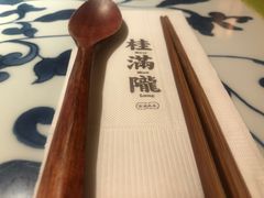 -桂满陇天书(南京德基旗舰店)
