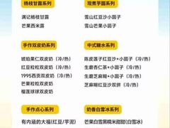 -满记甜品(南京虹悦城三店)