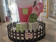 -奈雪的茶(亨特国际广场店)