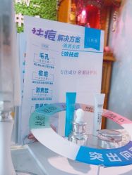 -宜肤清颜专业祛痘问题肌修护