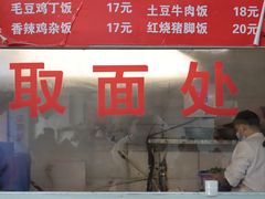 -易记皮肚面(明瓦廊店)