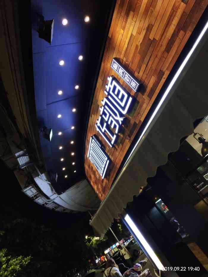 佐敦道(人民中路直营店)-"满肇庆都是这个牌子,估计算是网红店了吧.