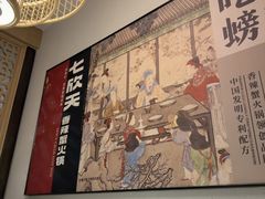 -七欣天香辣蟹火锅(苏州东大街店)