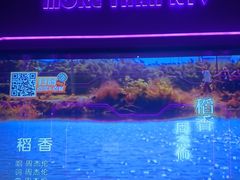 -星聚会KTV X Party(杭州万象城店)