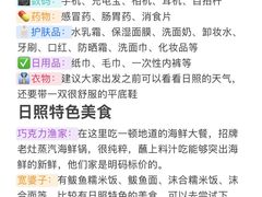 -日照灯塔风景区