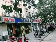 -7天酒店(北京常营地铁站朝阳医院常营院区店)