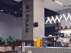 -乐班 Le'ban(凯德新地城店)