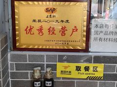 -笼铭坊(北蔡店)
