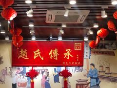-赵氏传承特色牛奶甜品店(达明店)