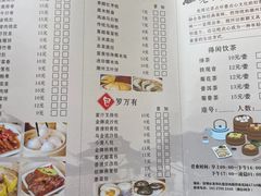 -老周记茶点