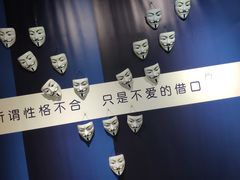 -深圳失恋博物馆再见前任(汇商名苑店)