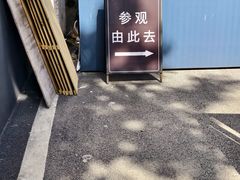 -湖南省立第一师范学校旧址
