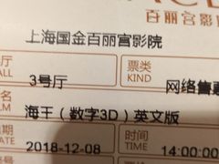 -百丽宫影城(ifc商场店)