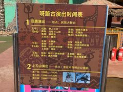 -呀路古热带植物园