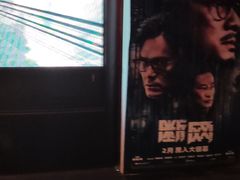 -中影国际影城(兰生大厦店)