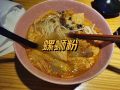 -螺大蛳柳州螺蛳粉·火锅·热干面(西城永捷店)