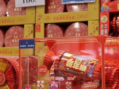 -山姆会员商店(邻瑞广场店)