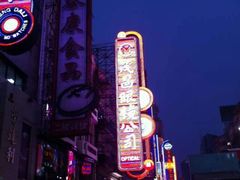 android_upload_pic-茂昌眼镜(南京东路店)