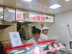 -海棠糕双酿团