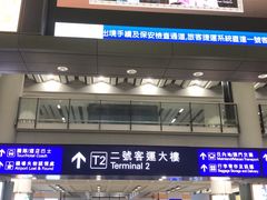 -香港国际机场-T2航站楼