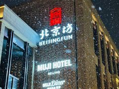 -北京前门大栅栏