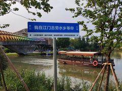 -江门古劳水乡旅游区