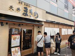 -天ぷら定食まきの(難波千日前店)