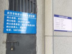 -武汉关码头(轮渡站)