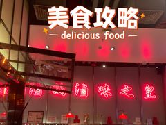 -陈鹏鹏潮汕菜(宝安机场T3航站楼店)