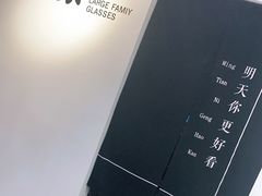-大视家眼镜(园区星海店)