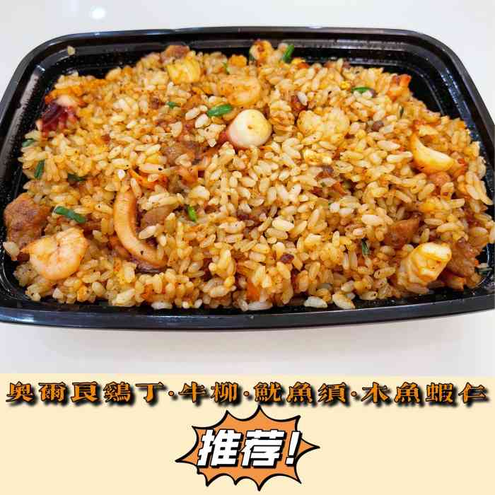 他家里面的料都很好,鸡丁虾仁牛柳墨鱼是我的最海鲜炒饭图片 张记