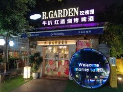 -玫瑰园餐厅