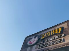 门面-肉串汪(望京店)