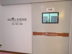 -和颜一美轻医美连锁