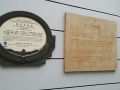 -张乐平故居
