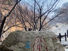 -崂山九水游览区