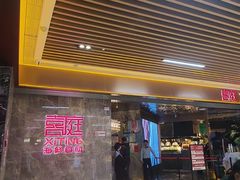 -喜庭海鲜自助(北辰三角洲北辰荟店)