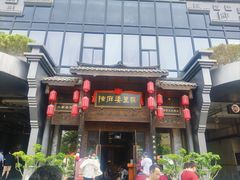 -陈麻婆豆腐总店