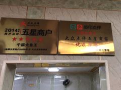 -高老庄·老溧阳·私房菜(南山竹海店)