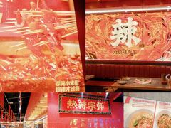 -热辣宗师·串串火锅(万达金街店)